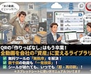 新人教育　QR動画で品出しやレジ操作を学習させます 全動画ライブラリー化！検索機能で欲しい動画が即座に出ます イメージ3