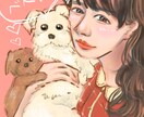 あなたの可愛いペット描きます 可愛いわんちゃんねこちゃんを愛情込めて描いていきます イメージ1