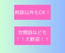 ゲイの僕がどんなことでもお聞きします ストレス発散！とにかく話したい方！聞き上手なたいがが聞くよ！ イメージ5