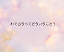あなただけの「人生鑑定書」作ります 「運命の地図」を科学的かつ精密に読み解く特別な占いサービス イメージ2