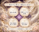 恋愛チャクラと心を読み白龍のお告げ伝えます 答えを追う恋から、自分の心を取り戻すための個別集中鑑定 イメージ2