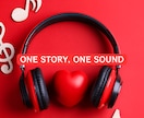 あなたのストーリーを最適なジャンルで曲にします 言葉にならない想いを、最適な音で届けます イメージ2