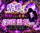 復縁鑑定｜すれ違った魂の絆を深淵霊視します 離れた縁にも、まだ語られていない想いが眠っています。 イメージ1