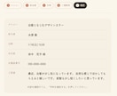 予約フォーム・LINE通知付き本格サイトを作ります WordPressで更新、LINEに予約通知が届くサイト イメージ8