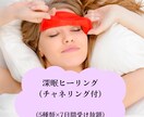 深眠ヒーリングいたします 魂レベルで安らぐ睡眠エネルギーを5種類ヒーリング♪ イメージ1