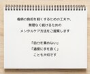看病疲れを防止！看る側のストレスを解消させます 精神疾患が絡む育児・介護の看病に疲れていませんか？ イメージ7