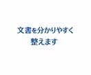 教育・業務マニュアルを現場目線で作成します 分かりにくい文章を、読みやすく丁寧に整えます イメージ1