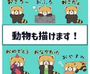 かわいいミニキャラのLINEスタンプ書きます 動物も描けます！８個で5000円です！？商業利用OKです！ イメージ2