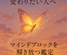 隠された本質と未来の可能性を読み解きます 気づいていない“本当の自分”があなたの人生を動かしはじめます イメージ3