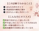 英語発音印象タイプ診断＆音声フィードバックします ♪あなたらしさを引き出し、英語の声に自信を持てる イメージ4