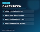 超初心者向けにChatGPTの使い方を教えます 画面共有で基本操作からあなた向けの質問文まで一緒に実践 イメージ2