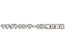 プロによる、魅力的なネーミングをお届けします プロのコピーライターによる、素晴らしいネーミング・名称を。 イメージ10