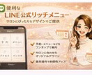 Bプラン  LINE＋予約リマインド　構築します 施術外の作業、今日からゼロにできます。 イメージ4