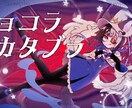 Youtubeのサムネイラストお作りします 歌みたや配信にもおすすめ♪お気軽にご相談ください! イメージ4