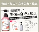 写真・画像の合成加工ます 最短即日！こういうのはできるかな？というのもご相談下さい イメージ1