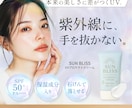 ＳＮＳ・バナー・インスタ等の女性デザイン制作します 今なら限定３名様！２案提案・初校無制限修正！ イメージ3