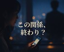 その恋、もう限界ですか？本音を霊視します ◆曖昧なまま消耗する恋に、終止符を打つ イメージ2