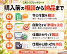 スプレッドシートの集計・転記を自動化します Googleスプレッドシートの繰り返し作業を減らします イメージ2