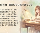 あなたの本質を紡ぐ泉の物語を作成します 命式から生まれるあなただけの物語鑑定 イメージ3