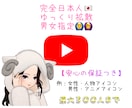 日本人YouTubeチャンネル登録増やします ゆっくり男女指定OK！日本人に直接拡散します イメージ1