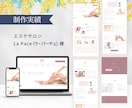 評価5.0★女性らしいデザインのHPを作成します はじめての方にも安心。名刺がわりのやさしいホームページ制作 イメージ8