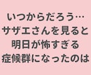 社畜限定　職場の愚痴まるっとすべてお聞きします 猫好きカウンセラーも『社畜』なのでもうすでにお気持ち察します イメージ1