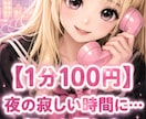悩み、雑談、何でも大丈夫です。気軽にお願い致します 相談聞くの得意だよ♡話すの大好き♡ゆっくり話そ♡ イメージ5
