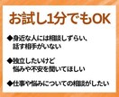 述べ600件超／キャリア・人生・対人相談いたします 誰にも相談できないを解消します イメージ2