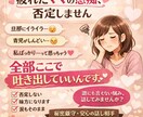 疲れたママの愚痴、否定せず聞きます 旦那・育児・自分のこと、全部吐き出して。 イメージ1