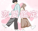お値下げ中！！恋愛に関するお悩み全般占います 誰にも言えないお悩み/恋愛関係のご相談お受けします‪❤︎‬‪ イメージ1