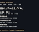 映像をシネマティックにカラグレします ドーム・100万再生のプロがDaVinciで色を作ります イメージ4
