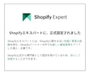 丁寧・高品質♦︎ShopifyでECサイト作ります 【Shopify認定パートナー】がお手伝いします イメージ2