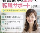 看護師から一般企業への転職｜医療×営業経験あります 看護師から一般企業へ転職したい方へ経験ベースのサポート イメージ1