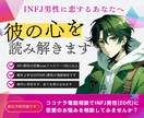 聞き上手なINFJ男性があなたの恋愛相談に乗ります 絶対に否定しません！INFJ男性があなたに寄り添います イメージ1