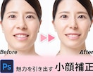 自然で綺麗な人物写真にレタッチします 肌補正・顔や体型・色味まで自然に整えます イメージ2