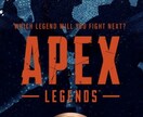 おしゃべりしながらAPEXを一緒にします 人数合わせ・晩酌・雑談のお相手などお気軽にお声がけください♪ イメージ1