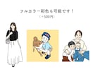 写真からおしゃれなイラストを作成します 修正無制限！ご納得いただけるまで対応いたします イメージ5