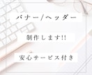 バナーデザインやヘッダーデザインなど制作します 思わず目が止まるデザインで興味を引く！ イメージ1