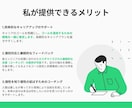 現役SEがキャリア壁打ちセッションをします キャリア棚卸＋目標設定を現役SEが支援します。 イメージ4