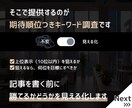1～3位、最低でも10位以内に入るKWを調査します STOPコンテンツ負債！SEO記事はキーワード選定が命 イメージ5