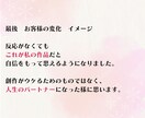 創作を続ける自己肯定力アッププログラム提供致します 実績100件の感想屋が教える！外部評価に頼らない自信の付け方 イメージ10