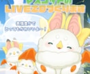 とってもかわいいlive2dのマスコット作ります 表情豊かなマスコットを現役VTuberが制作します♪ イメージ1