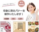 目を惹く、女性向けのバナー画像制作いたします 集客UPを意識したバナー画像を制作いたします。 イメージ1