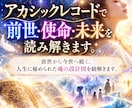 アカシックレコードで前世・使命・未来を読み解きます 前世から今世へ続く、人生に秘められた魂の設計図を紐解きます イメージ2