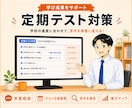 高校英語｜300人以上指導した講師が教えます 高校生の定期テスト・大学受験対策／社会人の英語学び直しもOK イメージ9
