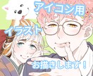 柔らかな雰囲気のイラストをお描きします SNSなどのアイコンにあなただけのうちの子を イメージ1