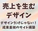 劇的進化のホームページ制作します 効果を実感できる革新的デザイン イメージ4
