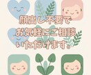 自分をもっと大切に！心理学的カウンセリングします 「心の悩みを心理学的アプローチでサポートします イメージ1