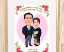 おふたりの趣味を入れ遊び心のある似顔絵を描きます 水彩画で温かみのあるウェルカムボード、両親贈答画です【A4】 イメージ8