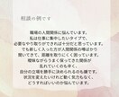 誰にも言えない悩みや愚痴を文章で受け止めます 臨床心理士が丁寧に寄り添います・1往復完結（追加も可能） イメージ3